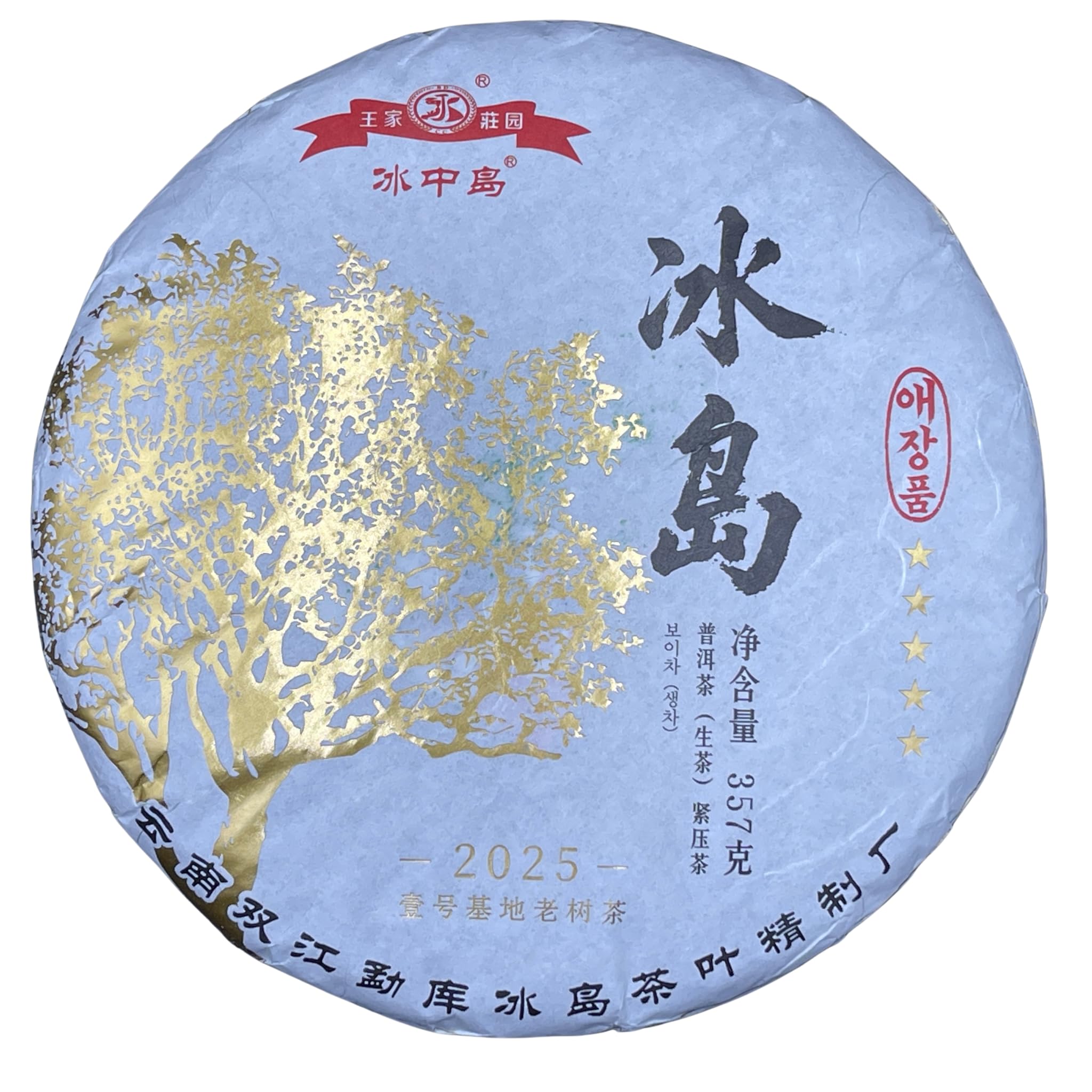 2025 Bing Zhong Dao Bingdao Albero Madre Tè Pu-Erh Crudo Torta, 357g