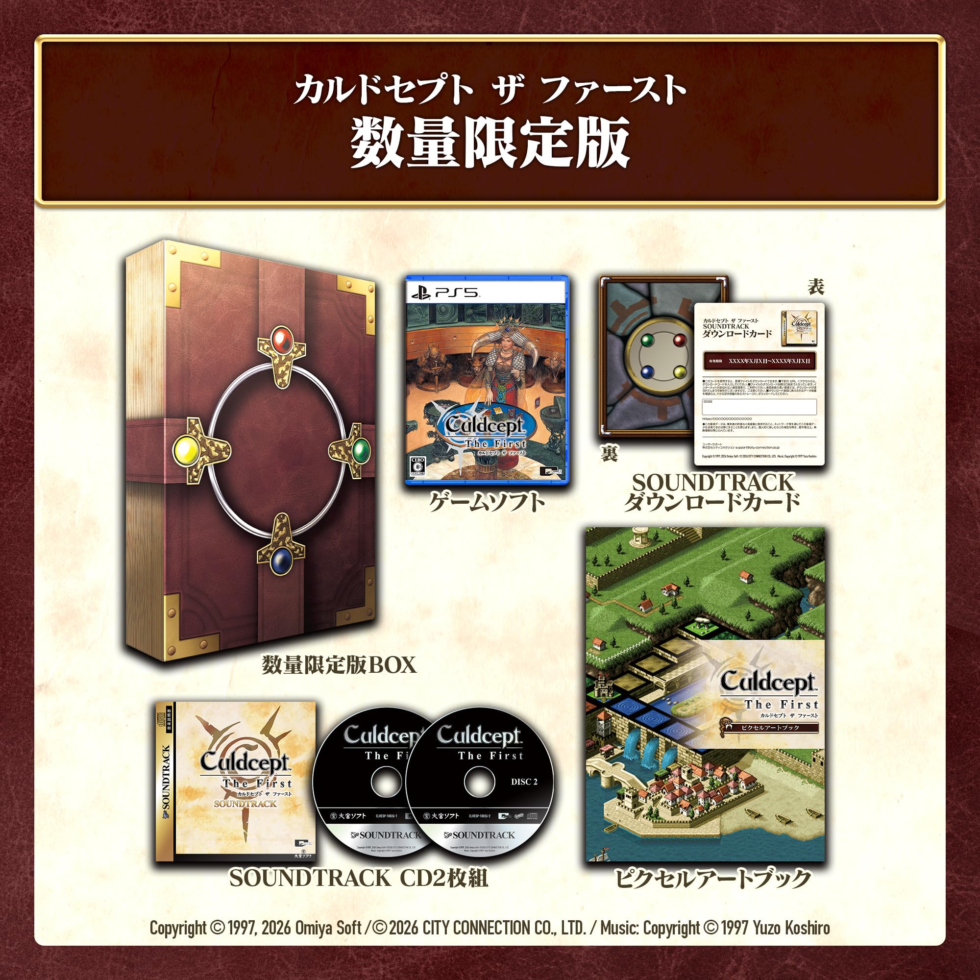 Amazon.co.jp: カルドセプト ザ ファースト 数量限定版 【予約特典