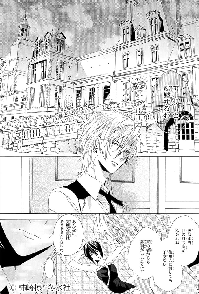 中古】 神サマ学園＠あるめりあ 11/冬水社/柿崎椋