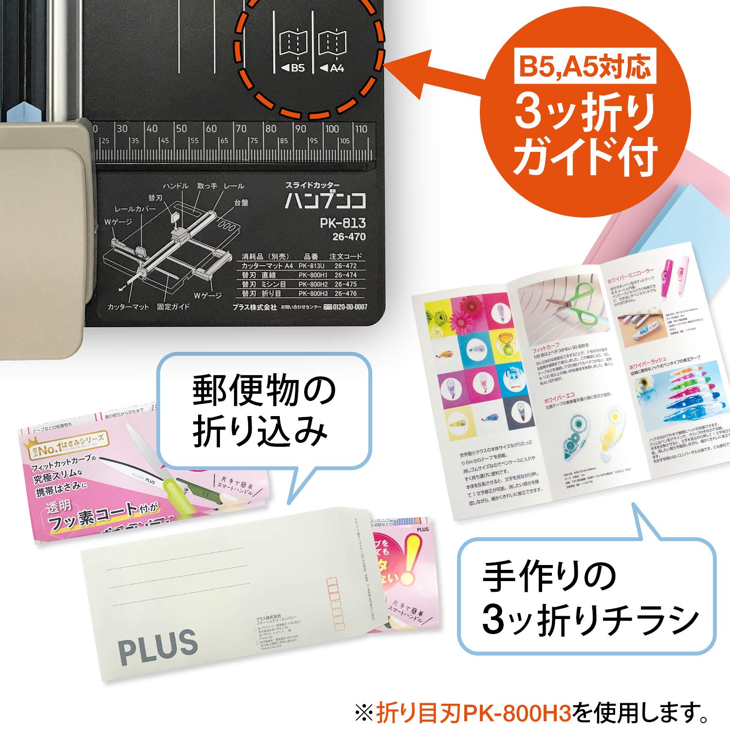 Amazon | プラス 裁断機 スライドカッター ハンブンコ A4 + 専用替刃