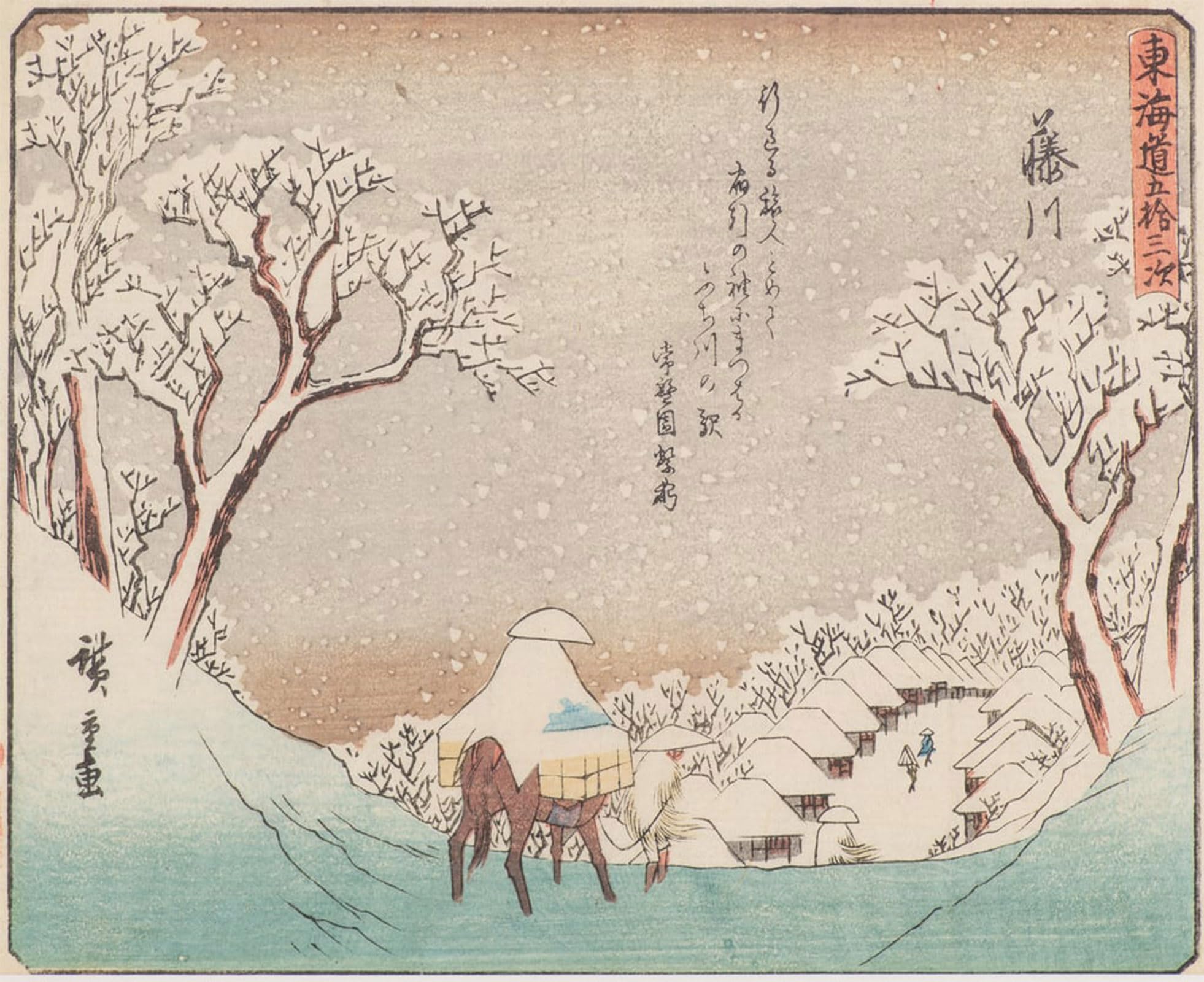 POSTERIIk Vintage Classic Picture Landscape Artwork Fujikawa by Utagawa Hiroshige Portrait Canvas Painting for Office Home Decor 60x90cm
