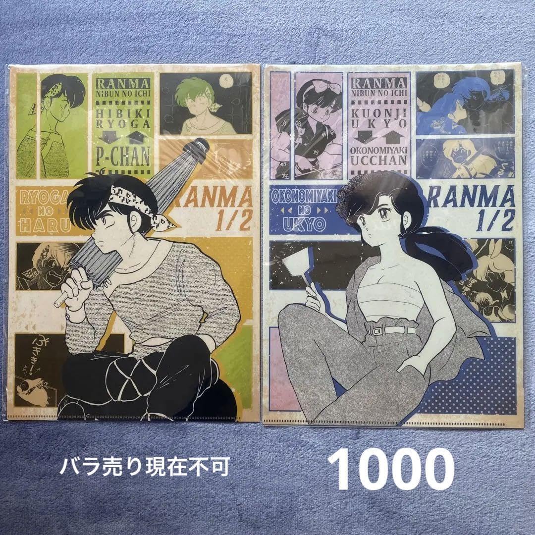 らんま ファミリーマート アクリルマグネット 高橋留美子 らんま1⁄2