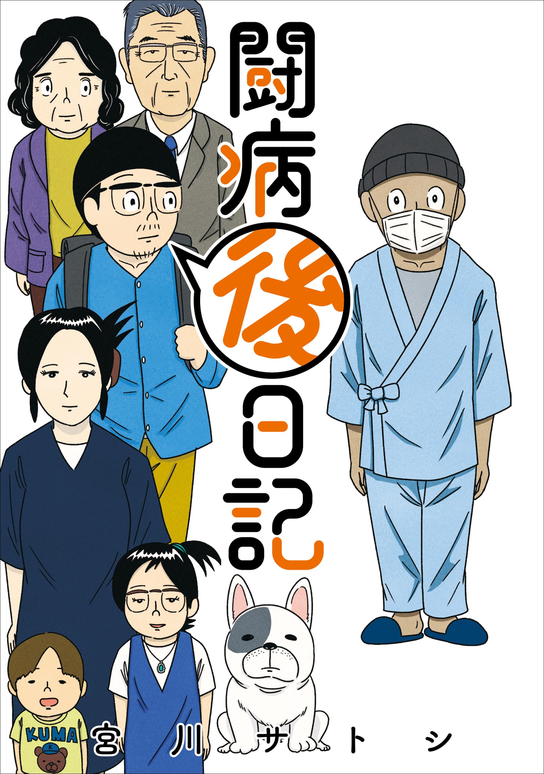 宮下サトシ　エディション1 Artworks | stacks bookstore