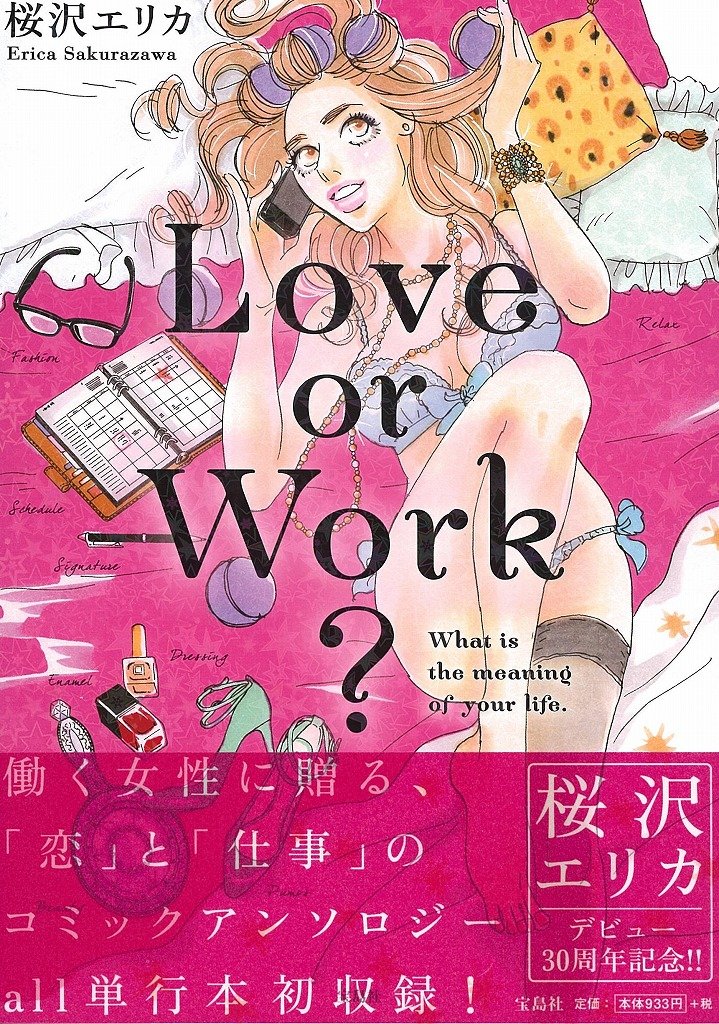 Amazon.com: 桜沢 エリカ: books, biography, latest update