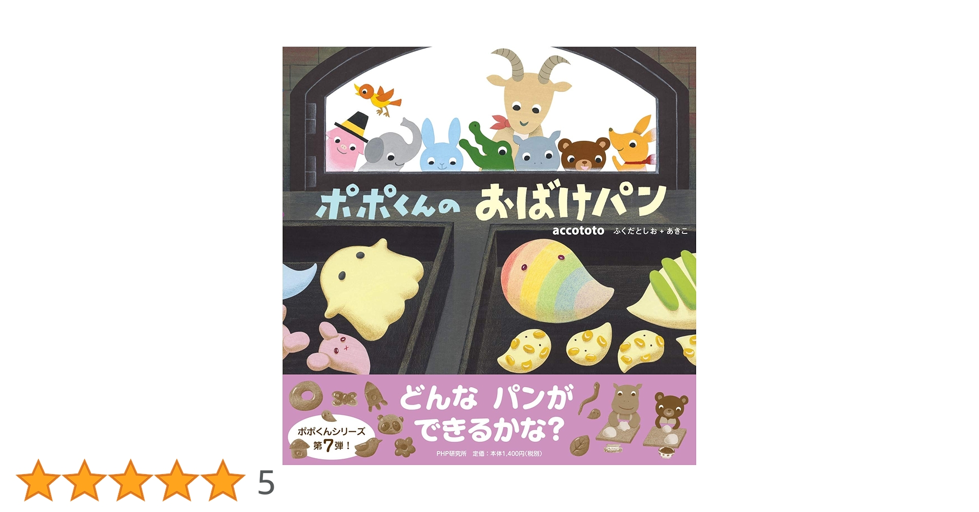 こげぱんの絵本セット 希少絶版本　　全7冊入手困難な為最終出品 こげぱんの絵本セット 希少絶版本 全7冊入手困難な為最終出品