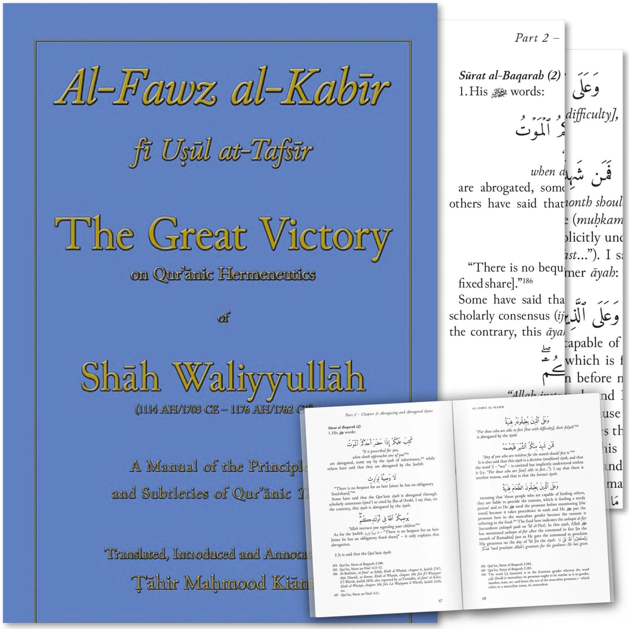 Al-Fawz al-Kabir fi Usul at-Tafsir (The Great Victory on Quranic Hermeneutics)