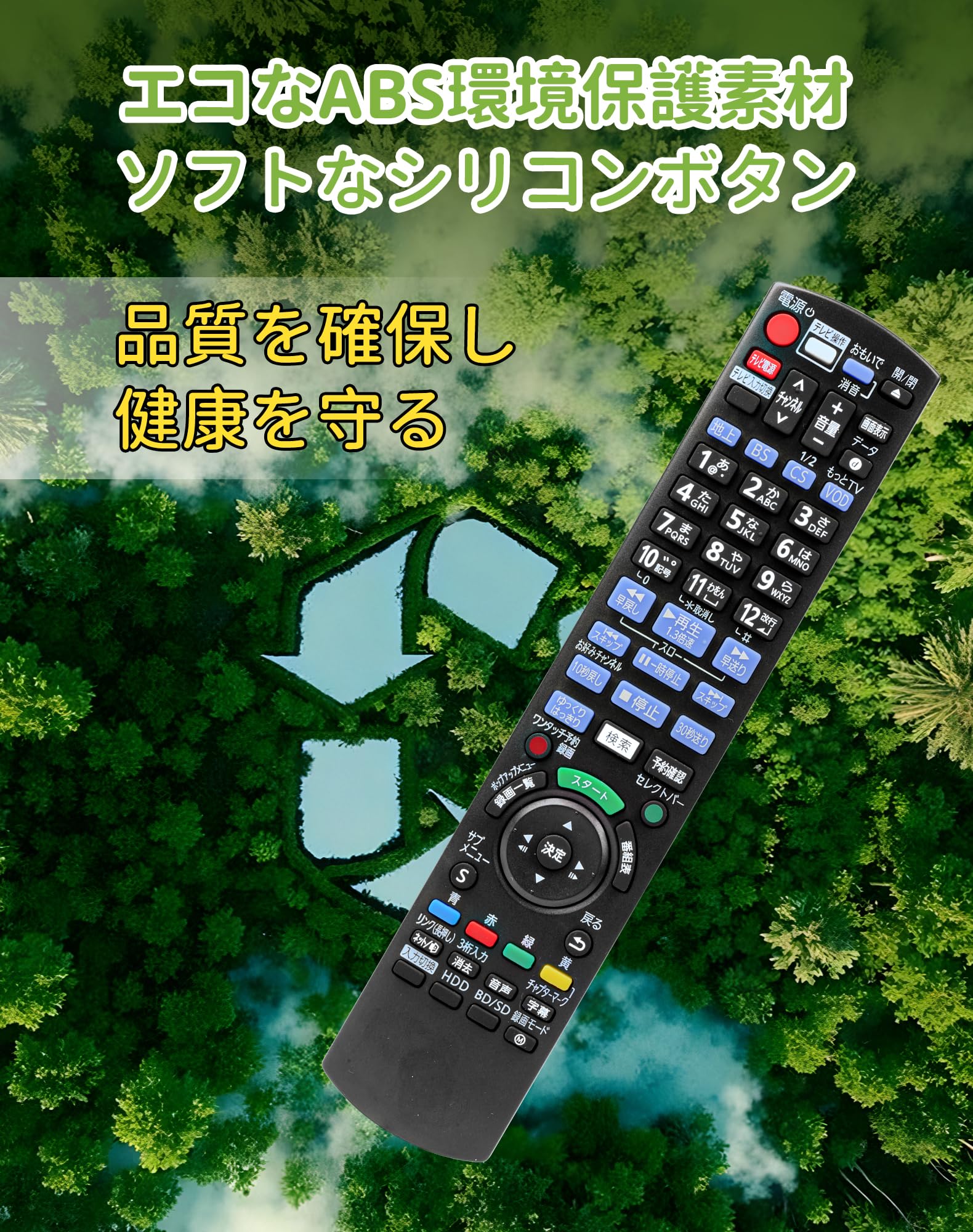 Amazon | ブルーレイレコーダーリモコンfor パナソニック Panasonic