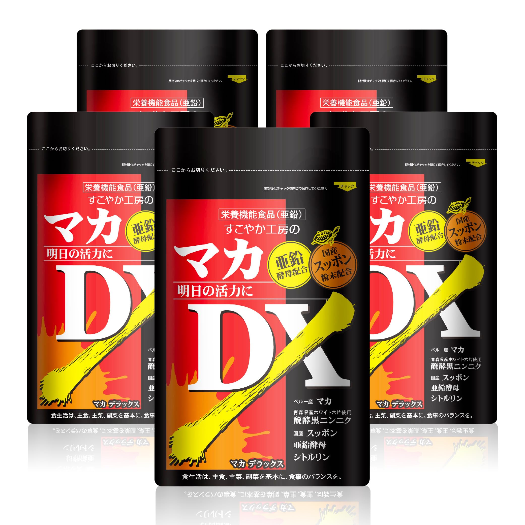 Amazon.co.jp: 【医師推薦】すこやか工房 マカDX 有機 マカ サプリ