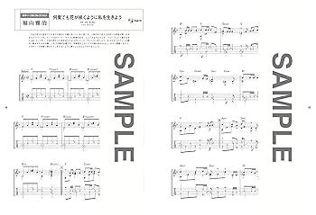 福山雅治　オフィシャルギタースコア 楽譜】道標 / 福山雅治 / 福山 雅治 (ギター弾き語り / 中級