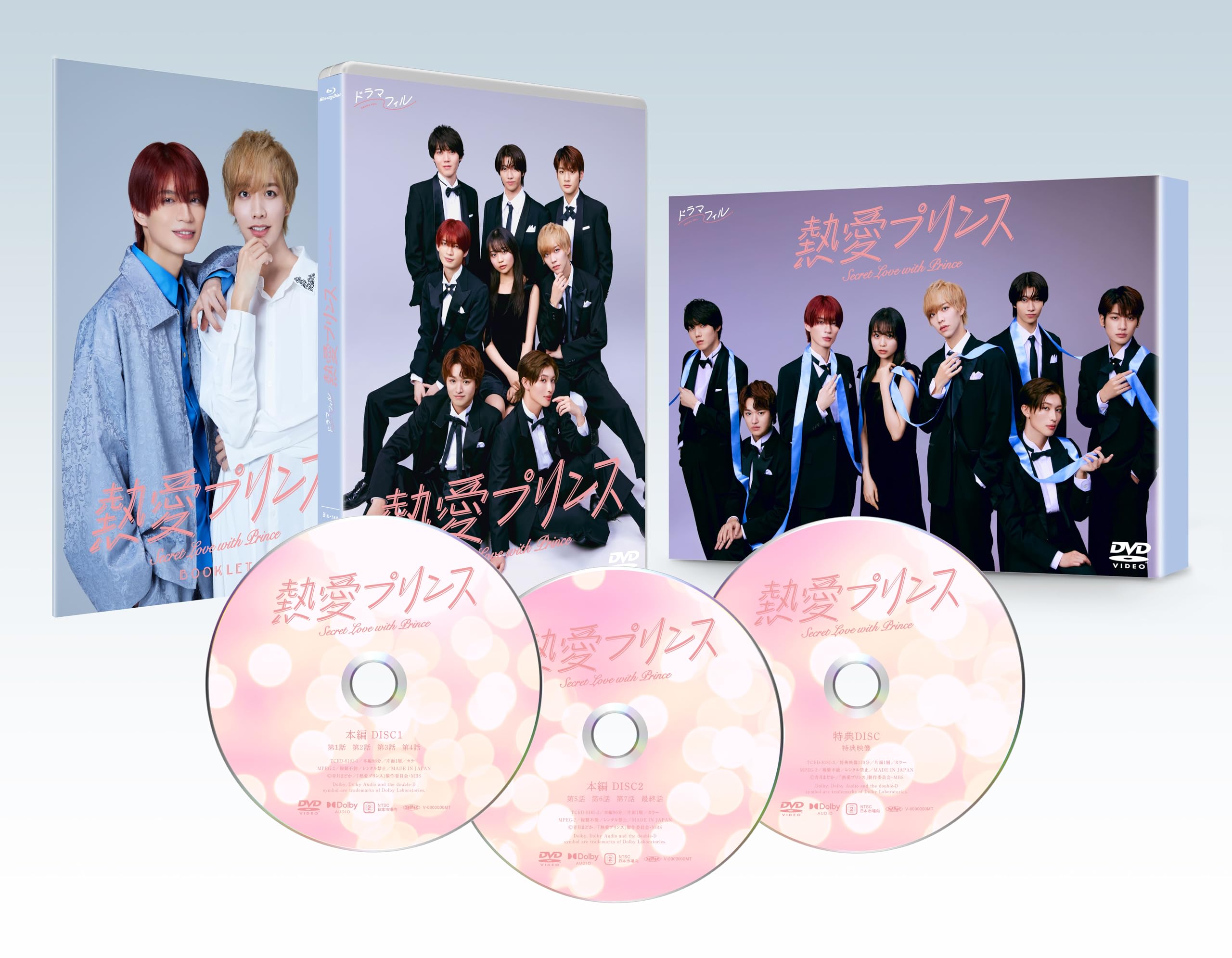 熱愛プリンス DVD-BOX〈3枚組〉 81-WpbD3wtL.jpg