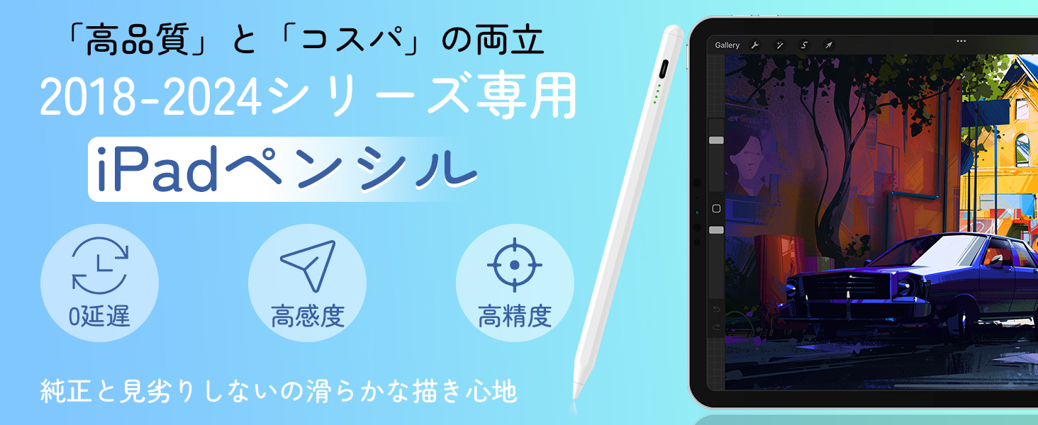 Amazon | MuGaoDee タッチペン iPad用ペンシル 2018年～2025年iPad対応