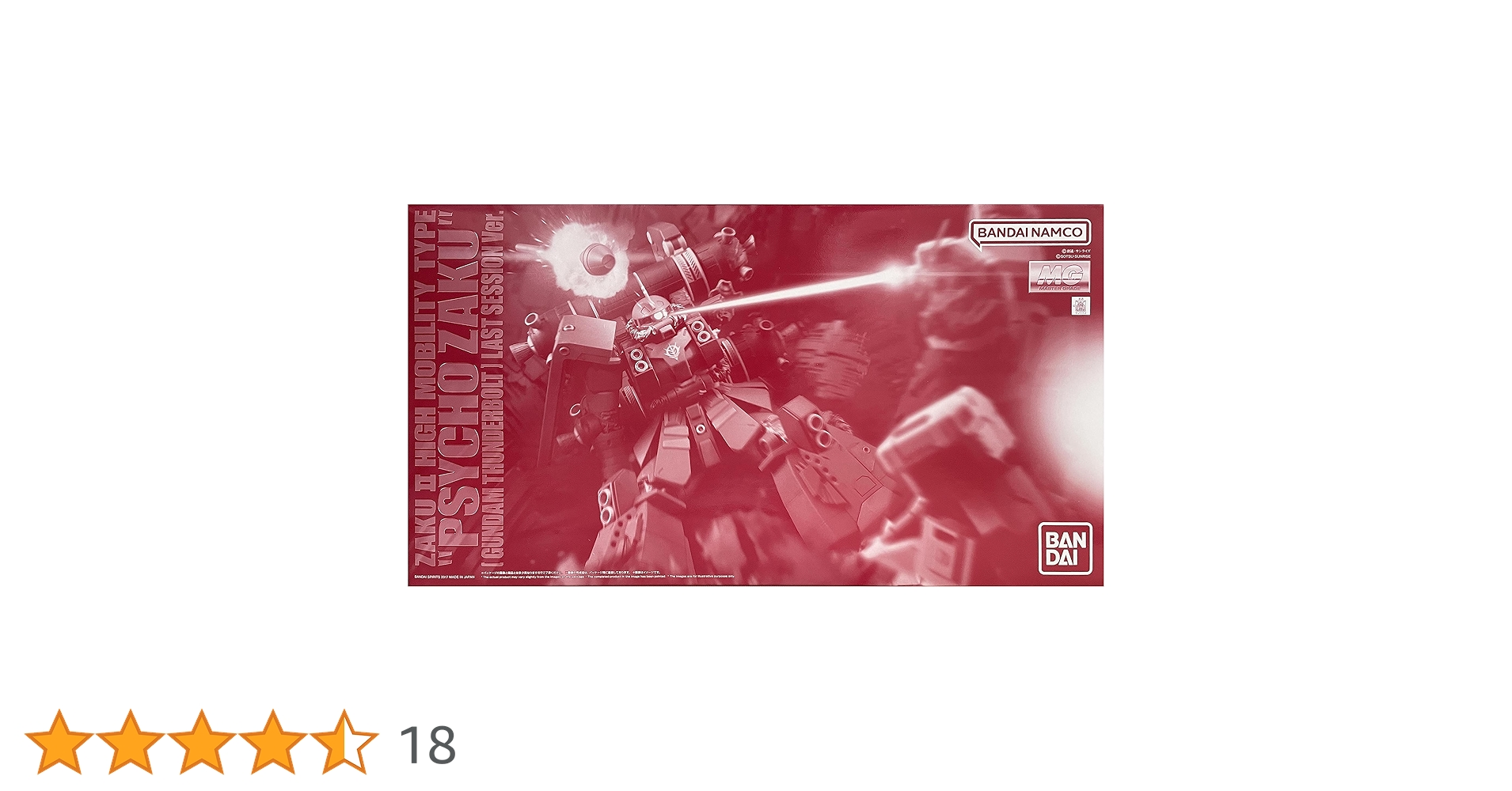 ザクⅡ サイコザク ガンダムサンダーボルト ラストセッションVer MG Amazon | バンダイ(BANDAI) MG 1/100 高機動型ザク“サイコ・ザク