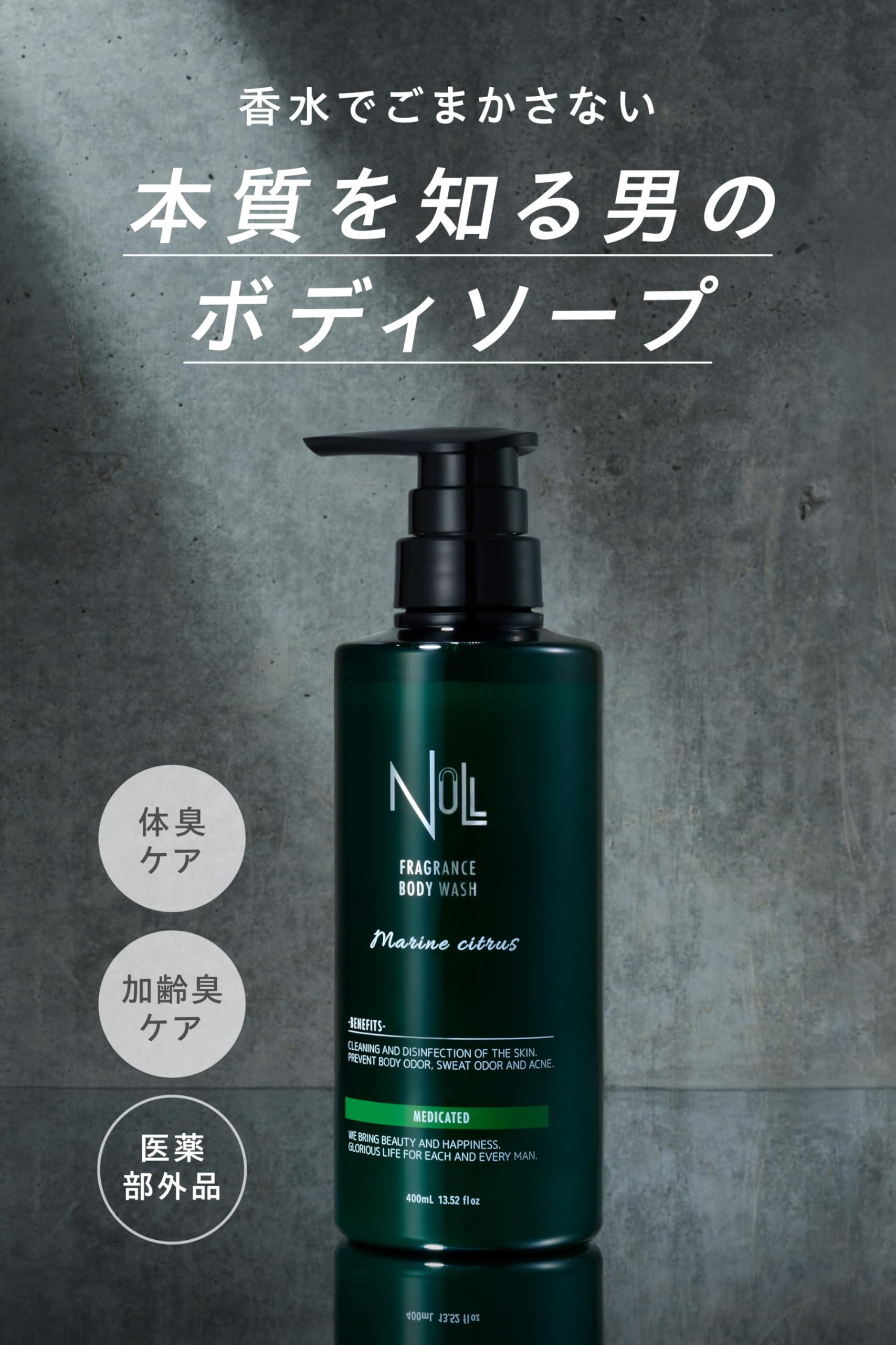 Amazon | MENS NULL ボディーソープ メンズ 薬用 マリンシトラスの香り