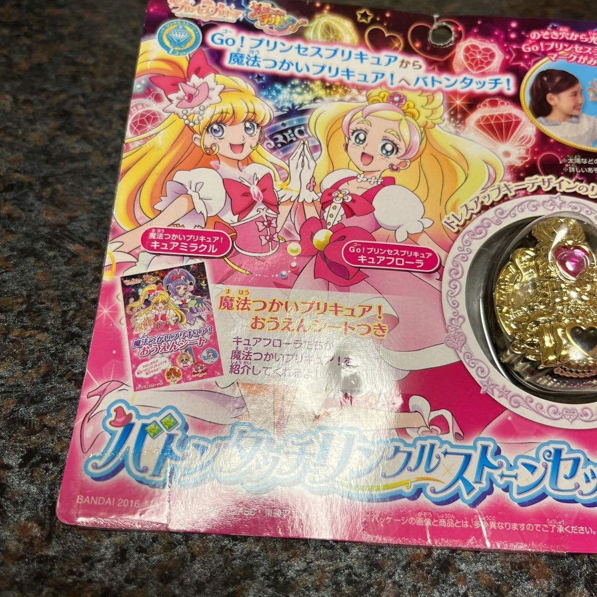 Amazon.co.jp: 魔法つかいプリキュア バトンタッチ リンクル