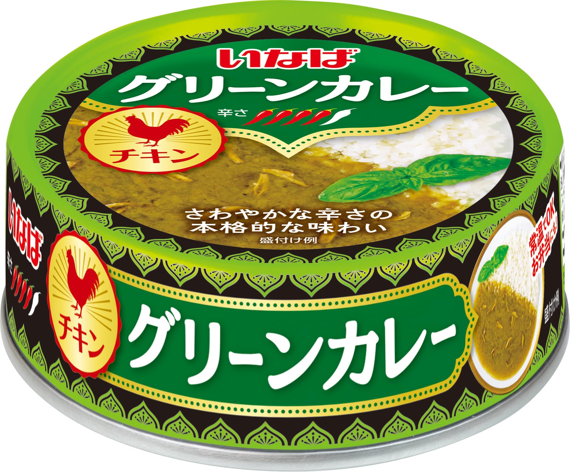 いなば食品 グリーンカレー チキン 75g【缶切り不要】【常温保管】【非常食】【備蓄】【ローリングストック】