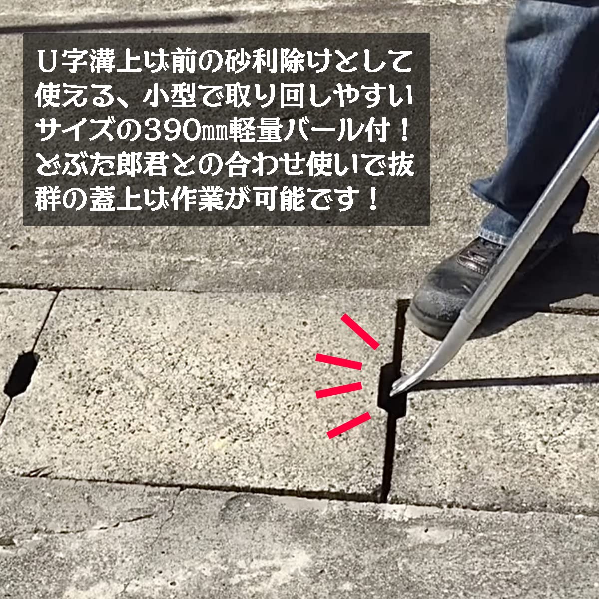 Amazon.co.jp: ベストツール 側溝のふた吊上げツール どぶた郎君