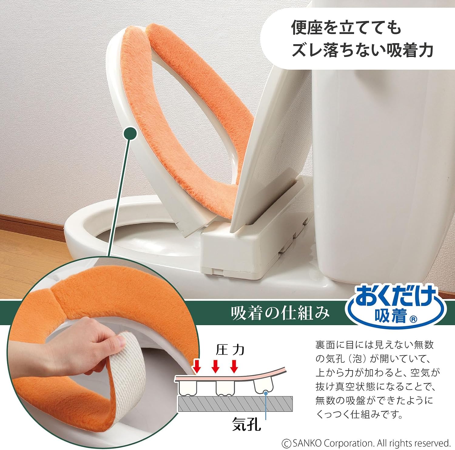 sanko- Toilet Seat Cover Next Event captures haisohutobenzasi-to