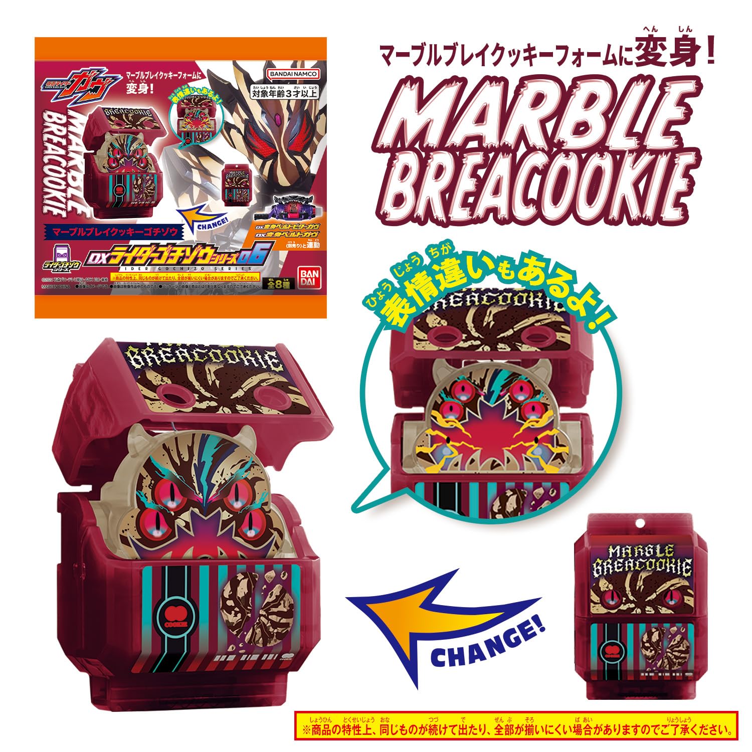 BANDAI - 仮面ライダーガヴ DXライダーゴチゾウシリーズ06  1BOX(16個入り) Amazon.co.jp: [バンダイ(BANDAI)] 仮面ライダーガヴ DXライダー