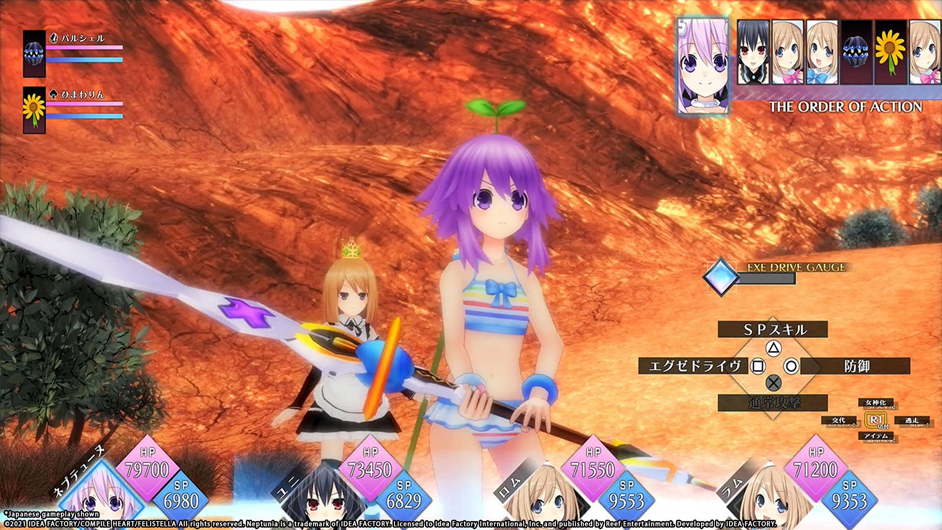 Neptunia Reverse - Day One Edition (PlayStation 5) (PS5)
