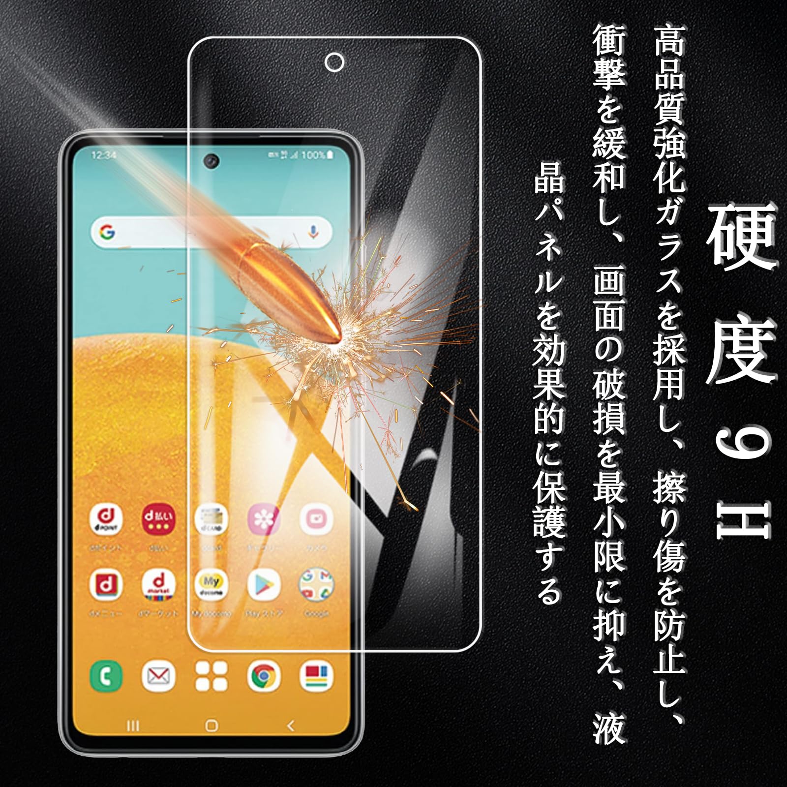 Amazon.co.jp: For Galaxy A52 5G SC-53B docomo フィルム 専用対応