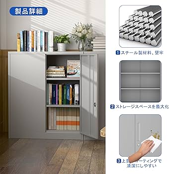 Amazon.co.jp: GangMei スチール書庫 鍵付き書庫 鍵付きキャビネット