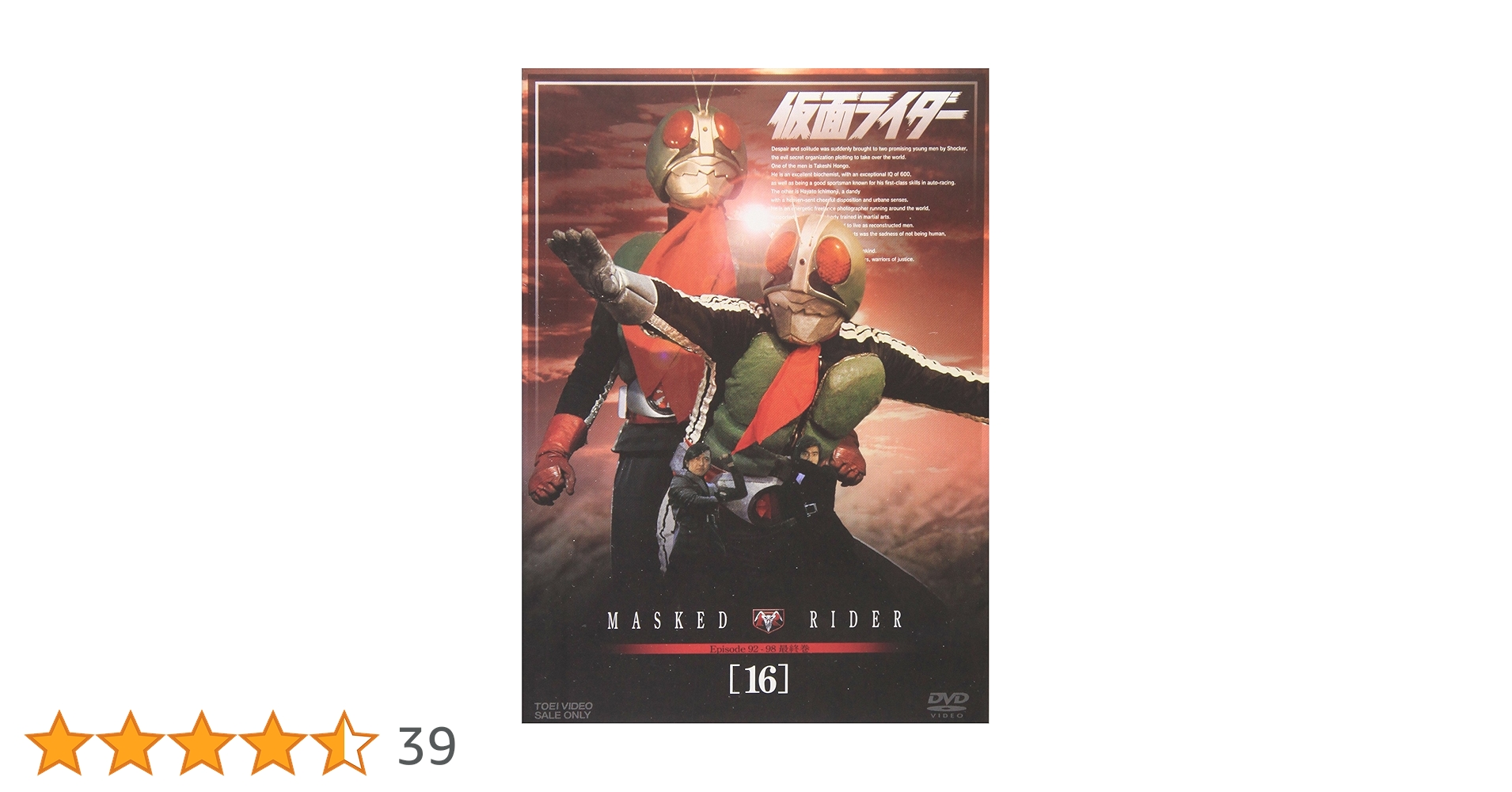 仮面ライダー【DVD】16巻セット Amazon.co.jp: 仮面ライダー DVD全16巻セット : DVD