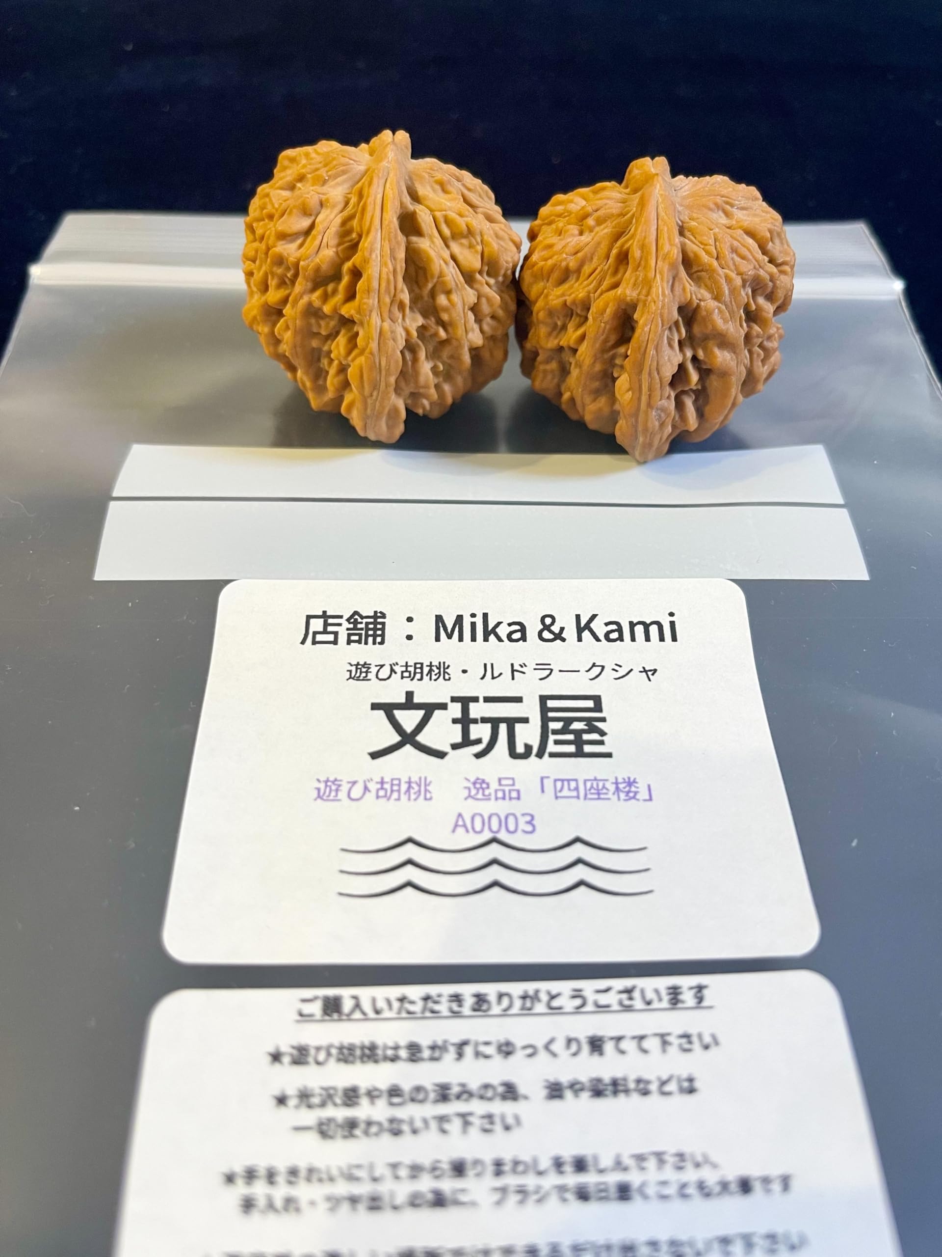 文玩屋 遊び胡桃 当店厳選 形揃い逸品 骨質極品 AS108四座楼 コレクション Amazon | 文玩屋 遊び胡桃 逸品「四座楼」A0003「手で遊び育てる楽しみ