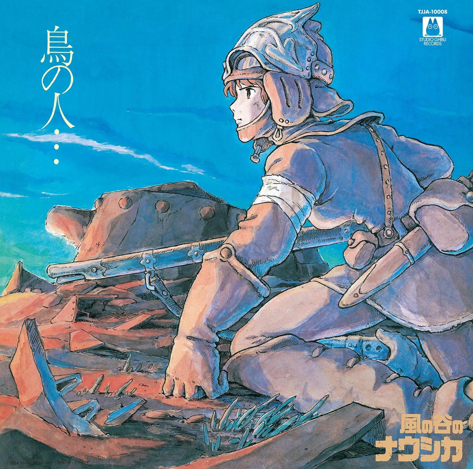 Nausicaa Of The Valley Of Wind: Image Album (Tori No Hito)