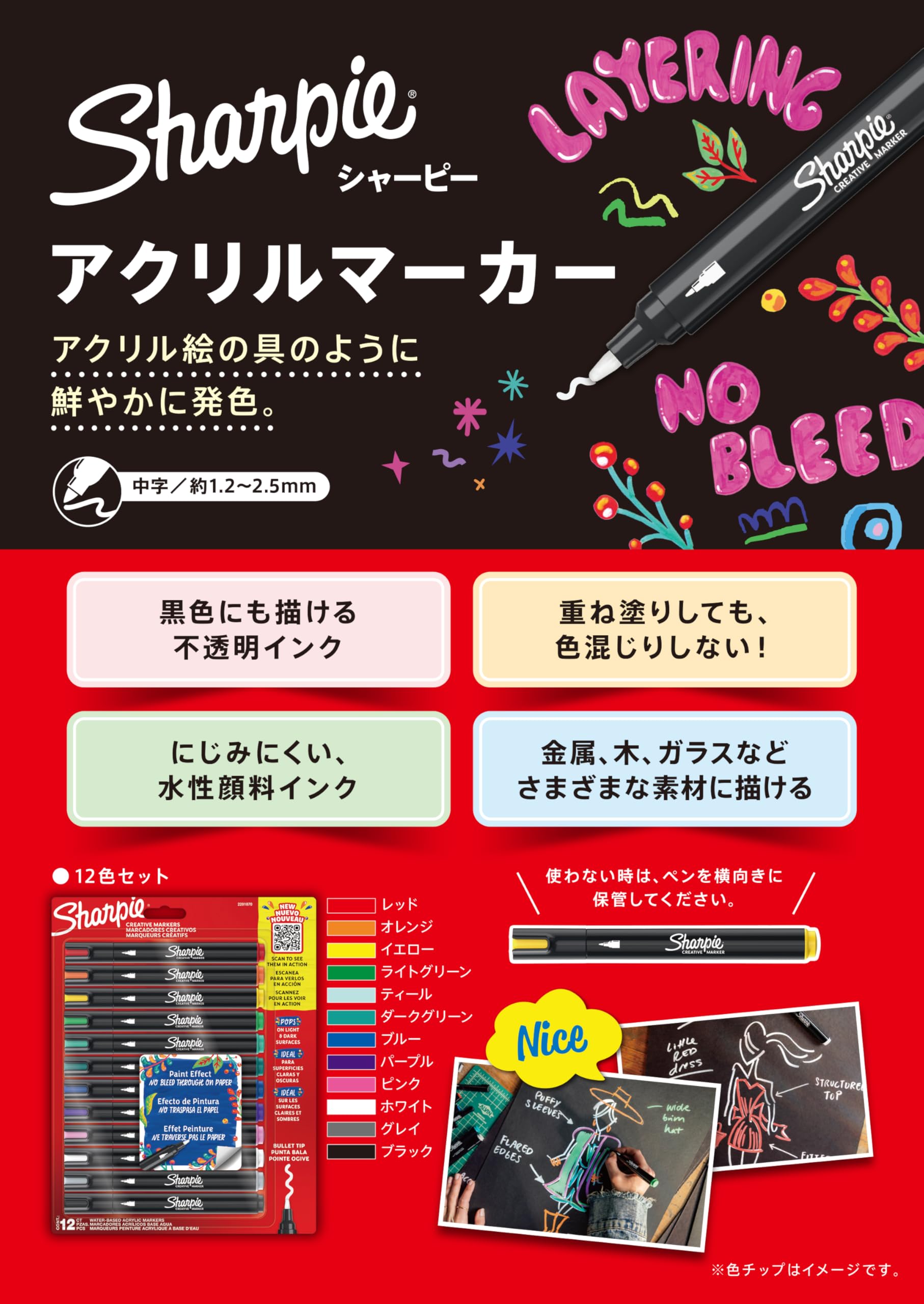Amazon | Sharpie シャーピー アクリルマーカー 12色 アートマーカー