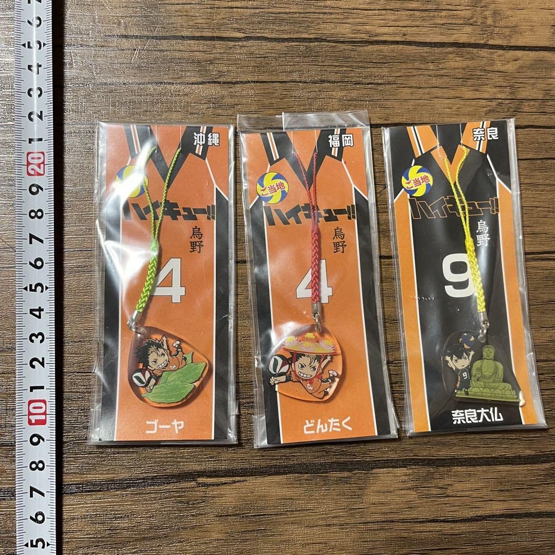 Amazon.co.jp: ハイキュー ご当地アクリル根付 3種セット 福岡、奈良