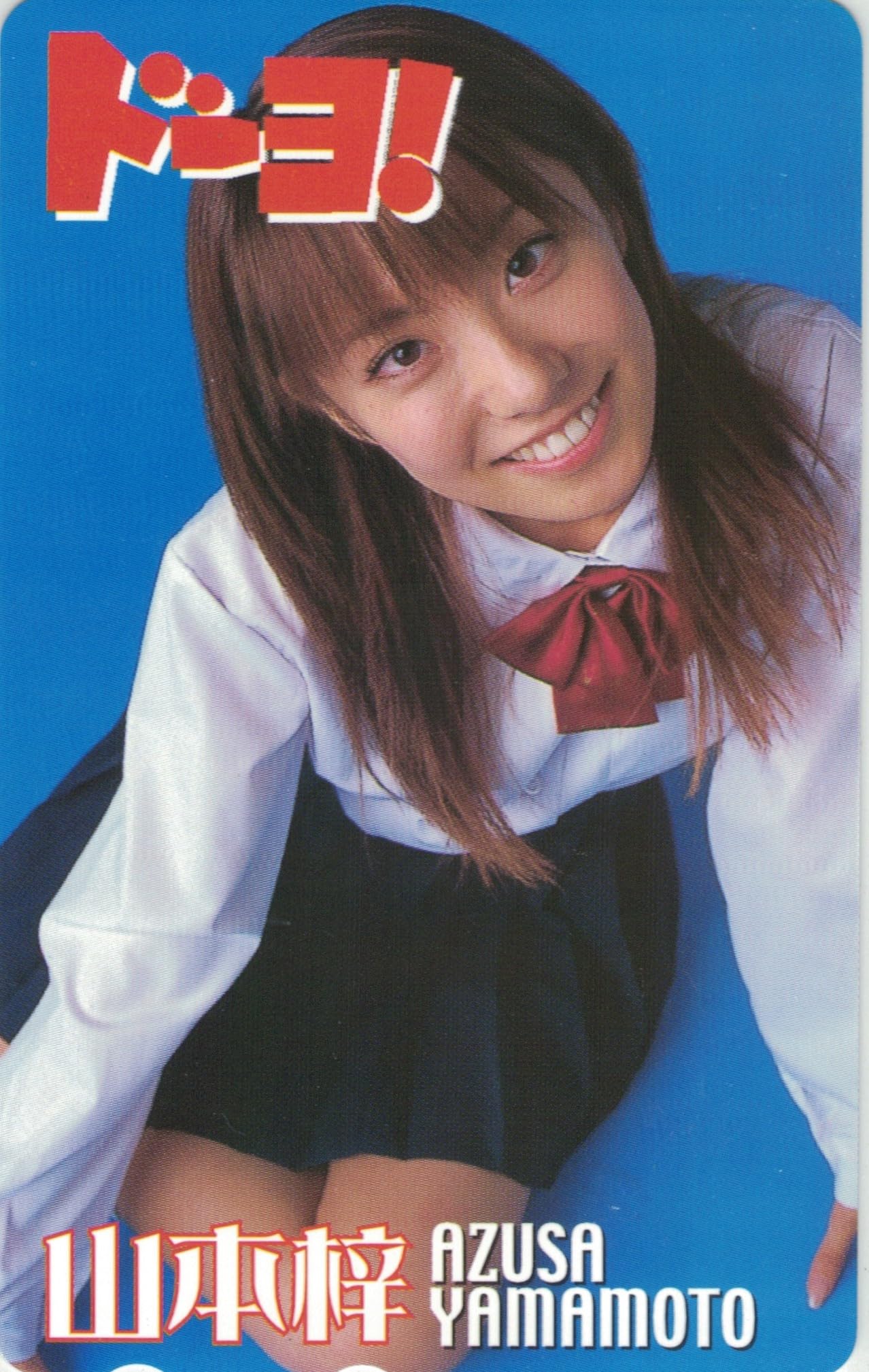 山本 梓