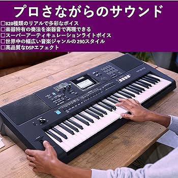 Amazon | YAMAHA PSR-E473 【スタンド(L-2L)、ペダル(FC5