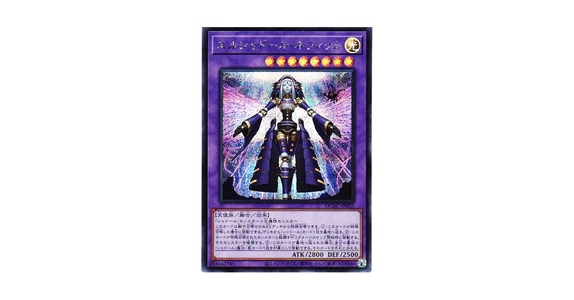 Amazon.co.jp: 遊戯王カード QCAC-JP055 エルシャドール