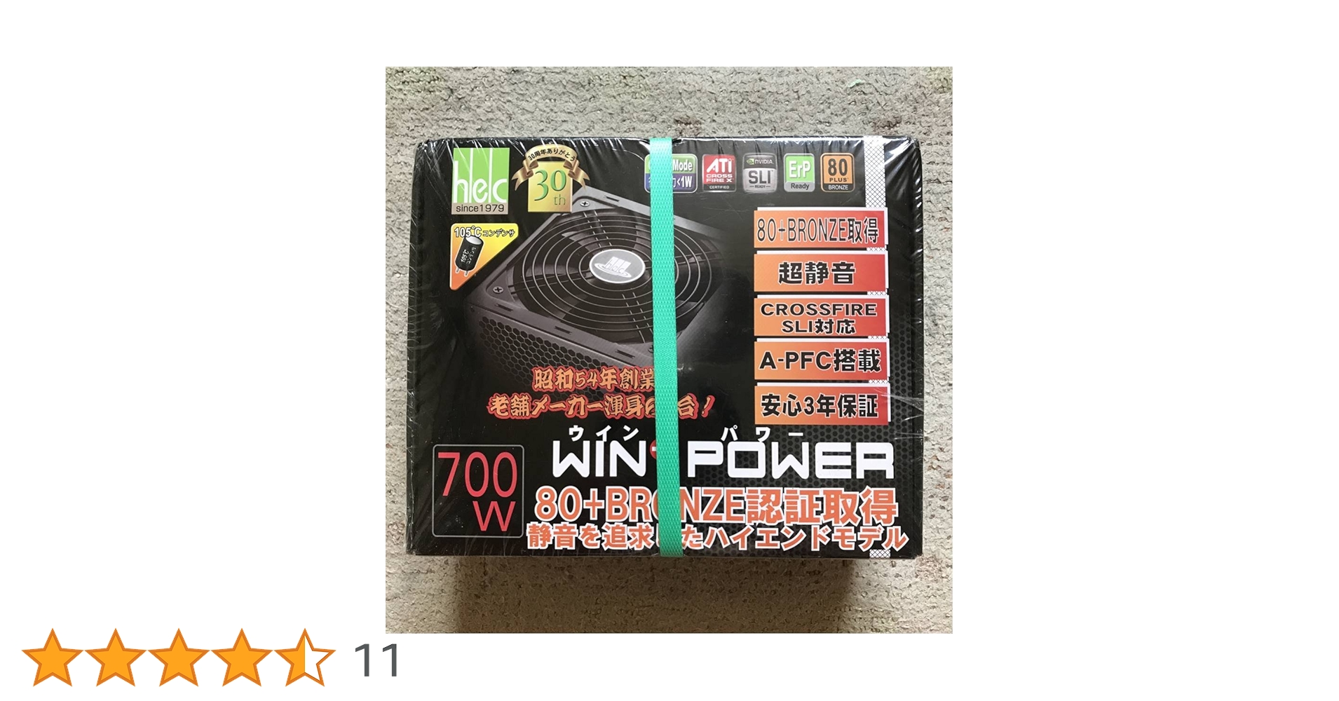 電源ユニット　700w 10個セット703 電源ユニット 700w 10個 電源ユニット 700w 10個セット 700W