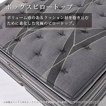 ベット シモンズ マットレス クイーンサイズ ビューティレスト リュクス aa21lu1.jpg