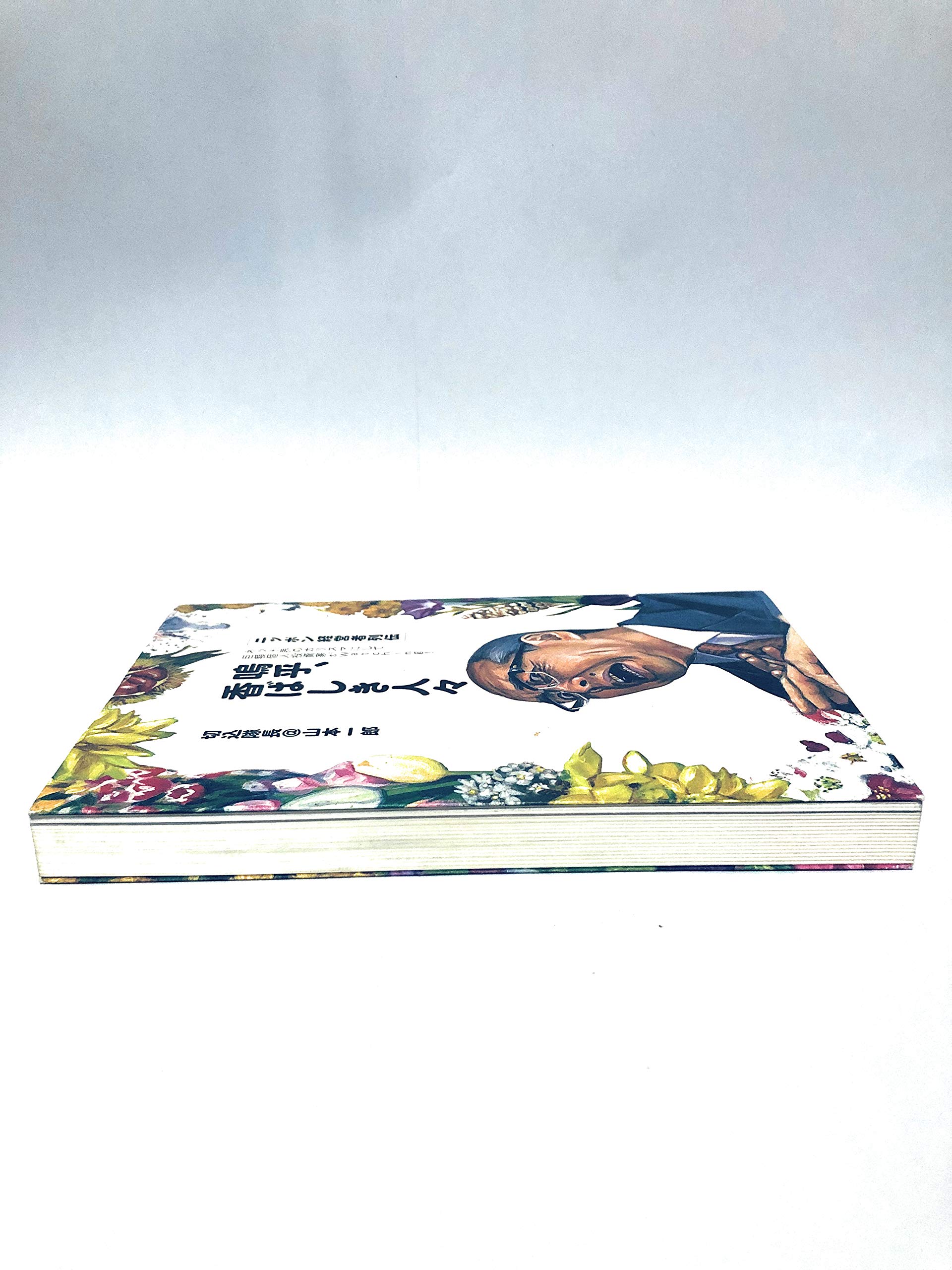 成功すれば神 失敗すれば詐欺師 山本一郎10冊 Amazon.co.jp: