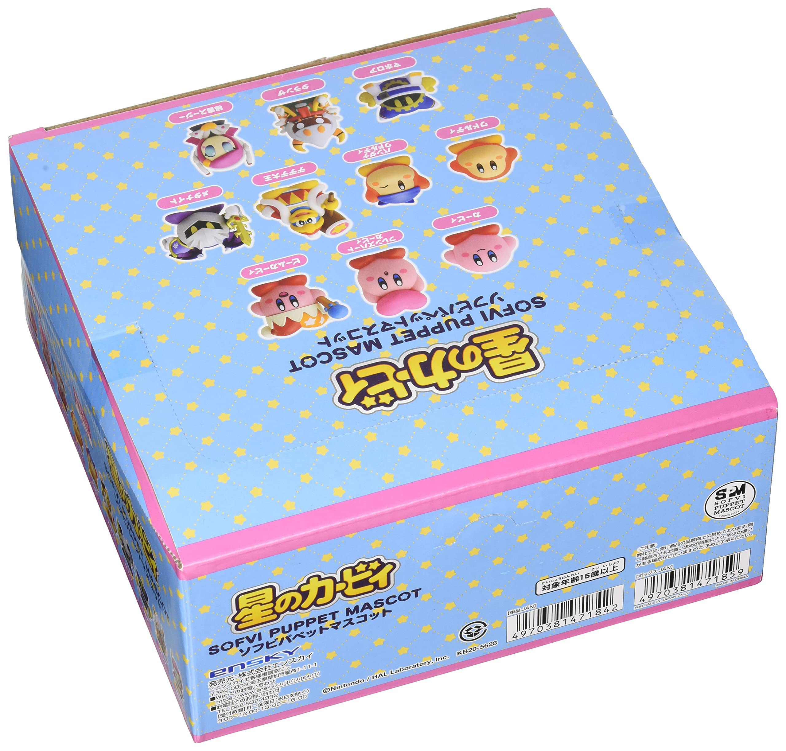 Kirby (10 figur) Sofvi Soft Vinyl Sofvi (lalki na palce) maskotka dla lalek (kompletny zestaw), (wydanie), oficer japoński