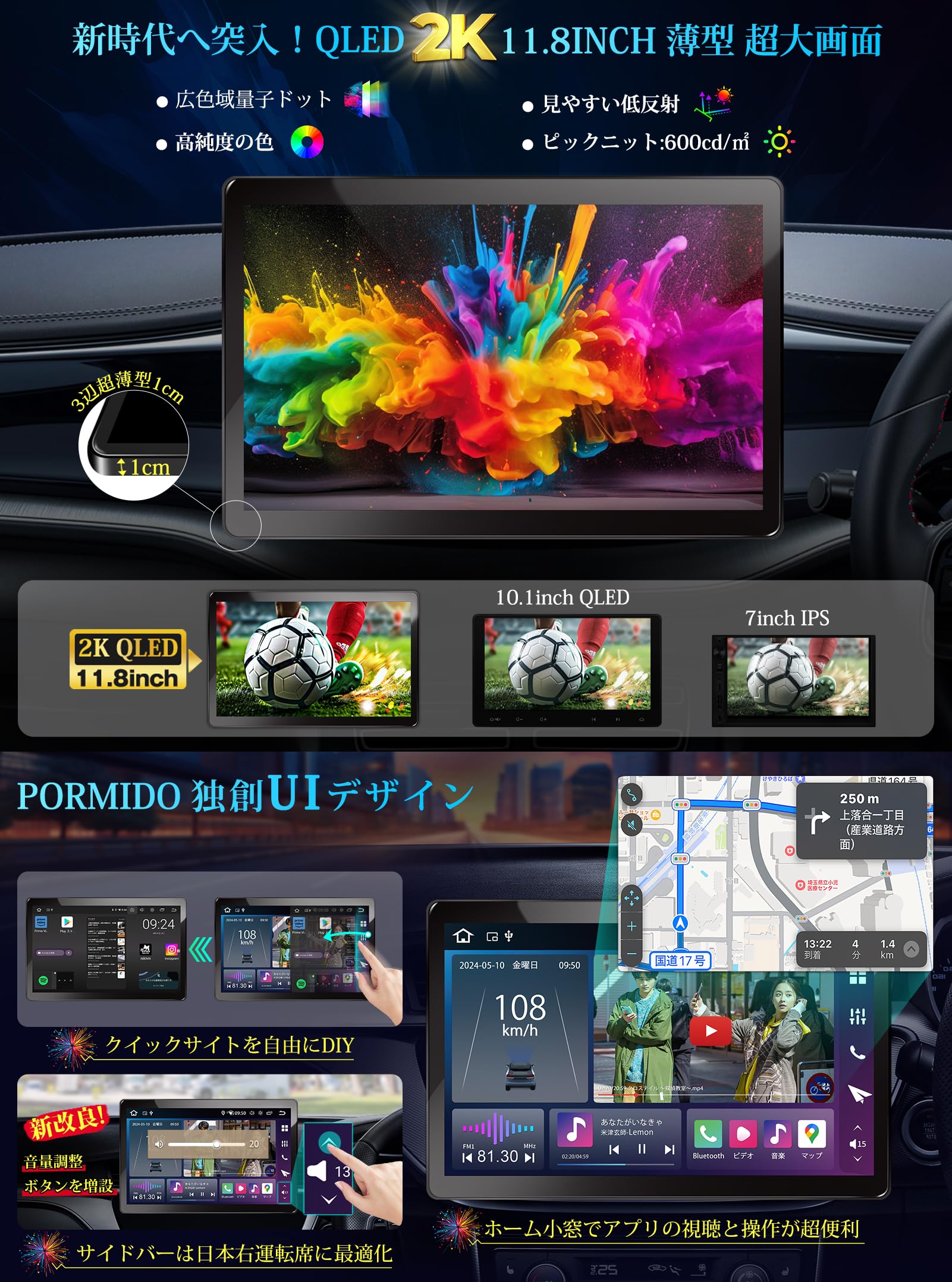 Amazon.co.jp: PORMIDO 2024 New Model 11.8-inch 2K/QLED LCD Android