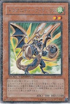 Amazon.co.jp: 遊戯王OCG ドラグニティ-ファランクス レア dt06