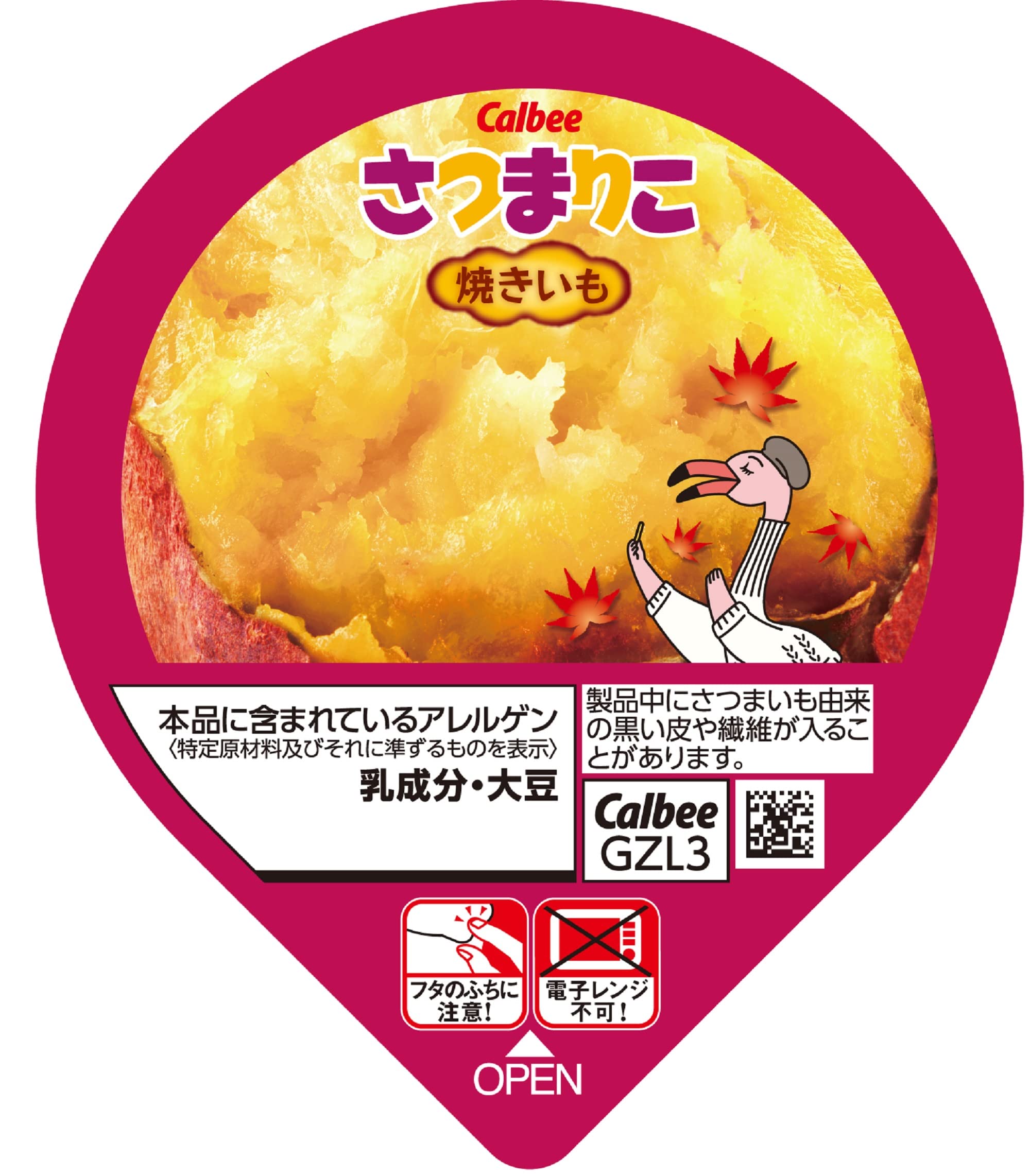 Amazon.co.jp: カルビー さつまりこ焼きいも 56g×12袋 : 食品・飲料・お酒