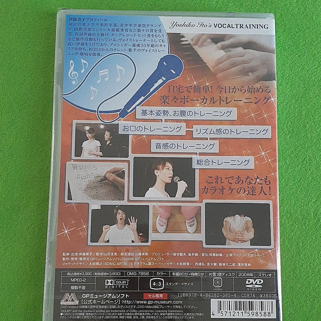 伊藤美子のボーカルトレーニング　DVD Amazon.co.jp: 伊藤美子のボーカルトレーニング DVD : おもちゃ