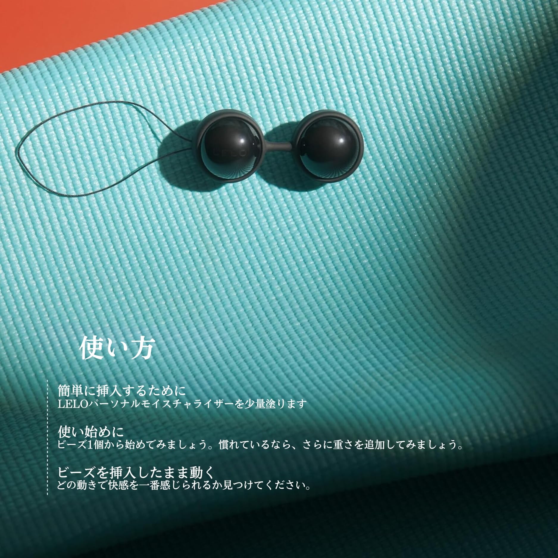 Amazon | LELO (レロ) ビーズ ノワール - 膣トレーニンググッズ女性用 