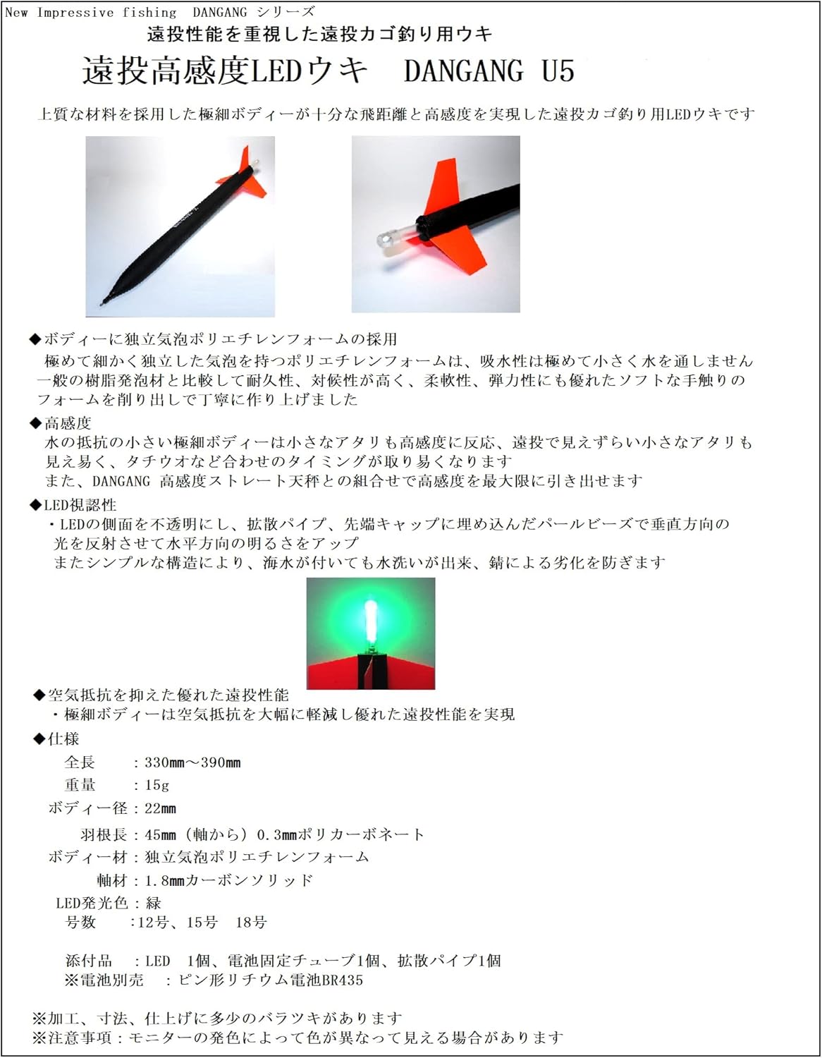 Amazon 遠投カゴ釣り 遠投ウキ Ledウキ 高感度 Dangang U5 Dangang 投げ釣り用 Amazon 遠投カゴ釣り 遠投ウキ Ledウキ 高感度 Dangang U5 Dangang 投げ釣り用