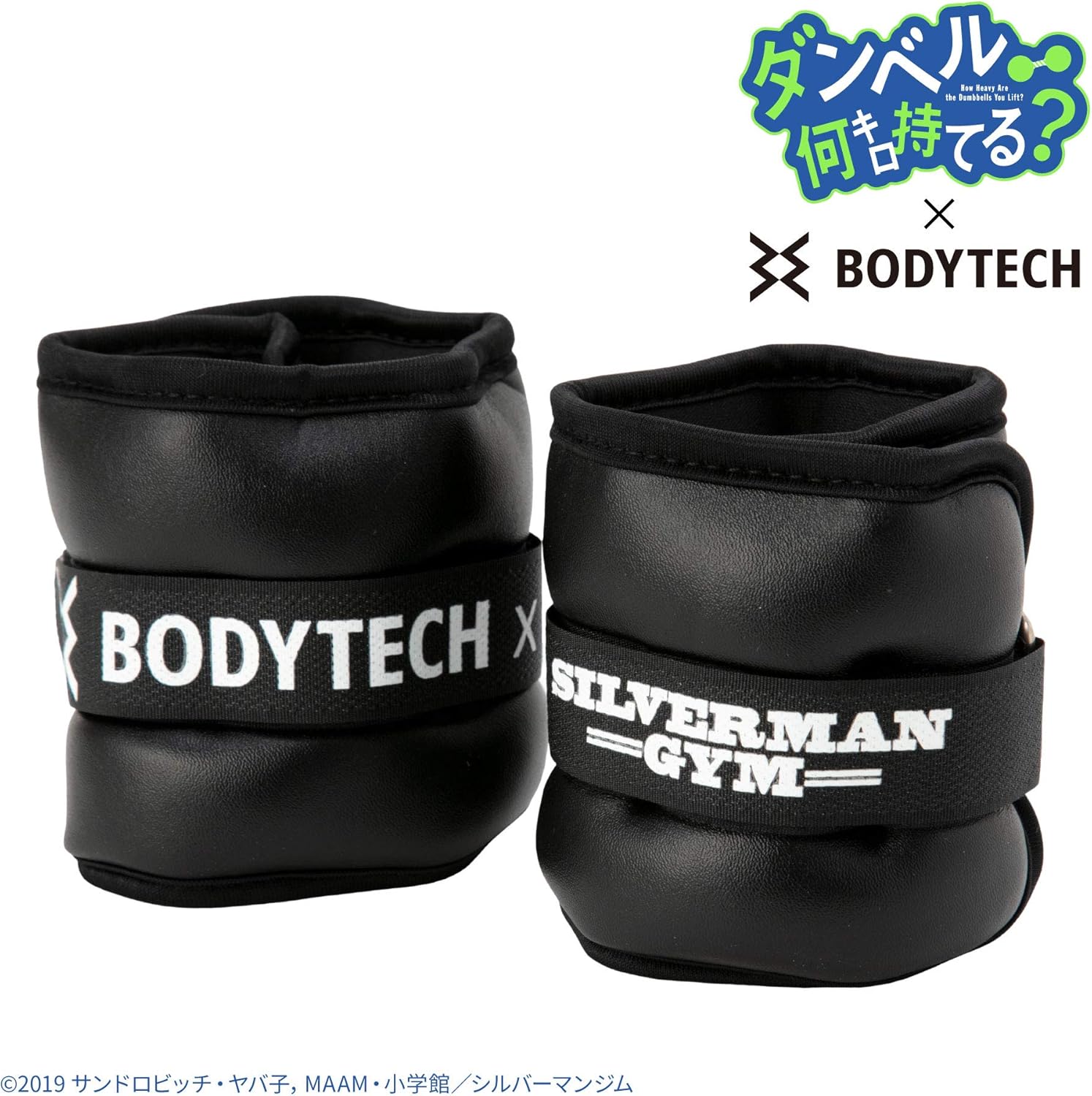 Bodytech BTS91NH007 Restore Ankle Weights 2.2 lbs (1 kg) x 2 Set, Special Edition Anime Anime "How many kilometers can hold dumbbells?" Collaboration Model