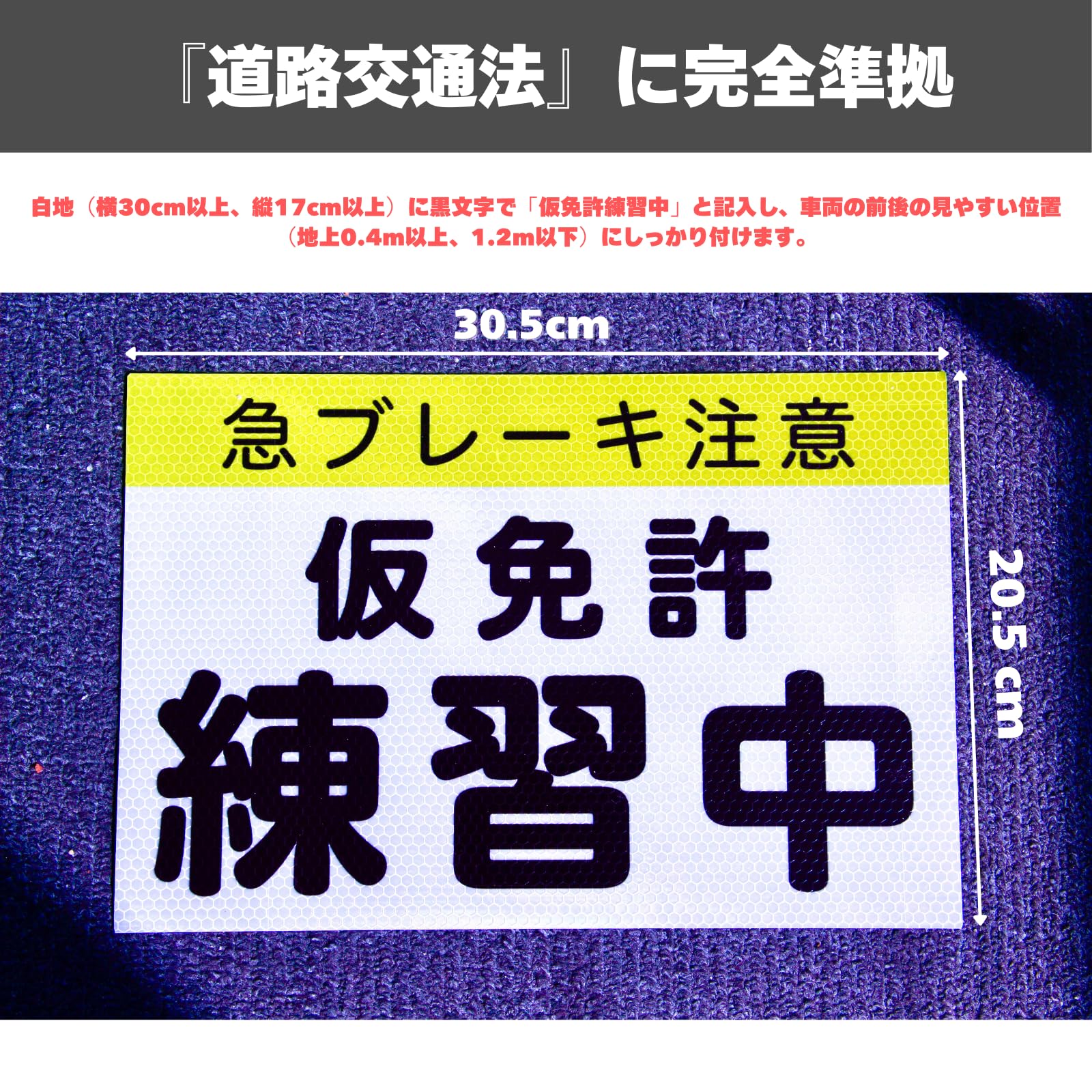 仮 免許 練習 中 印刷 サイズ
