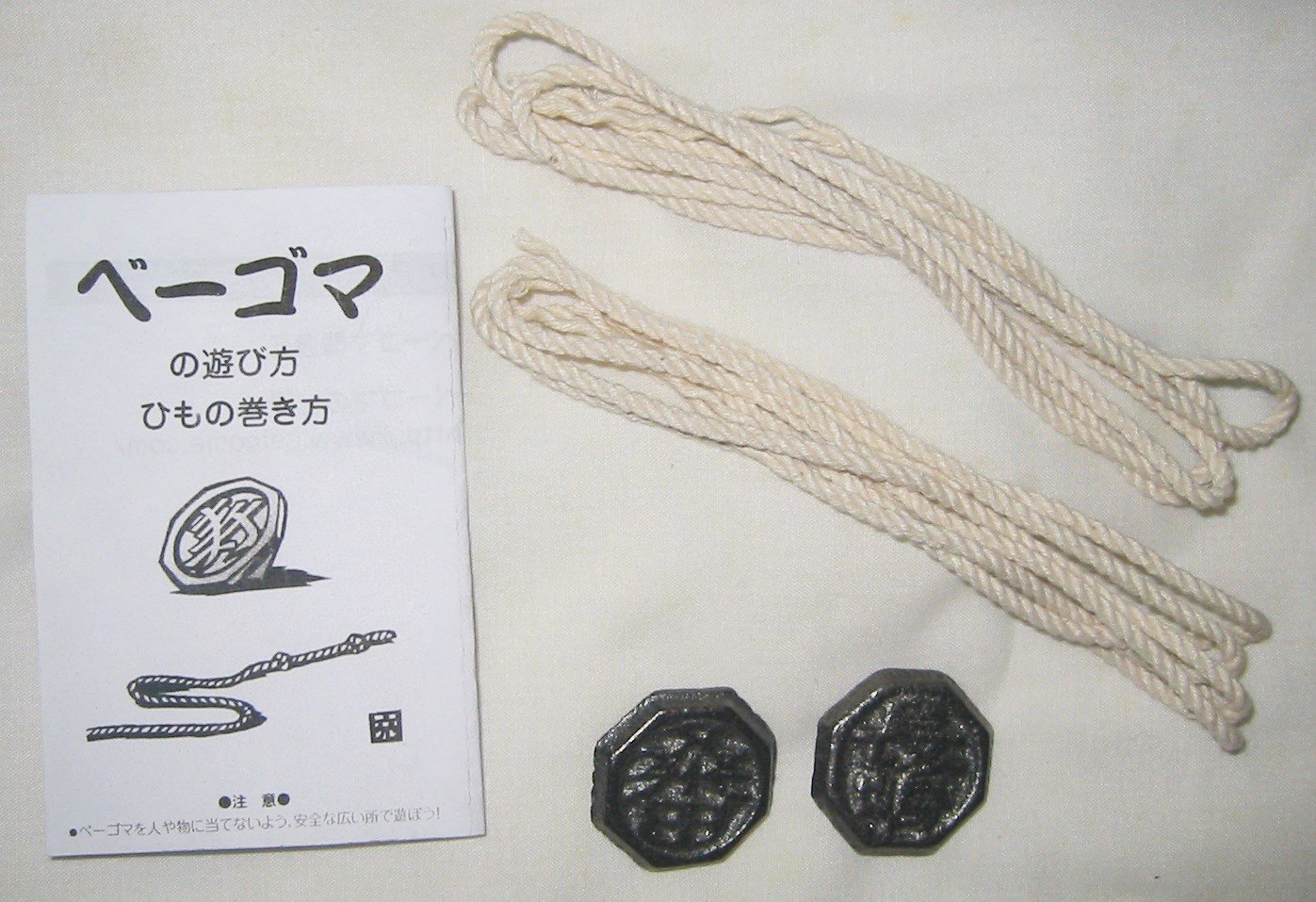 Amazon.co.jp: 日三鋳造所）ベーゴマセット（ペチャ）上級者用 : おもちゃ