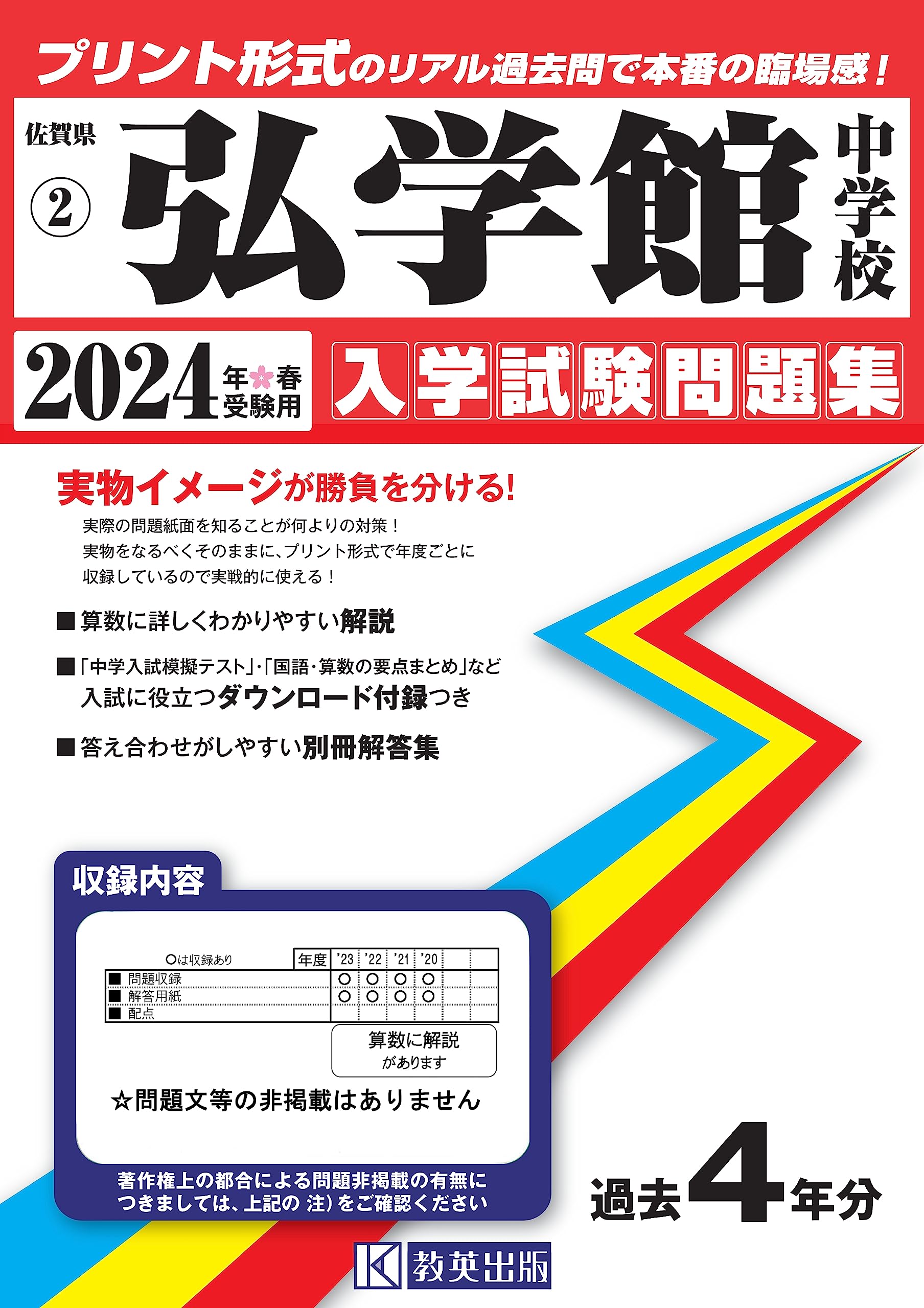 ☆値下げ☆ 2024問題集 ANSWER 13冊セット 715xiJzJs6L.jpg