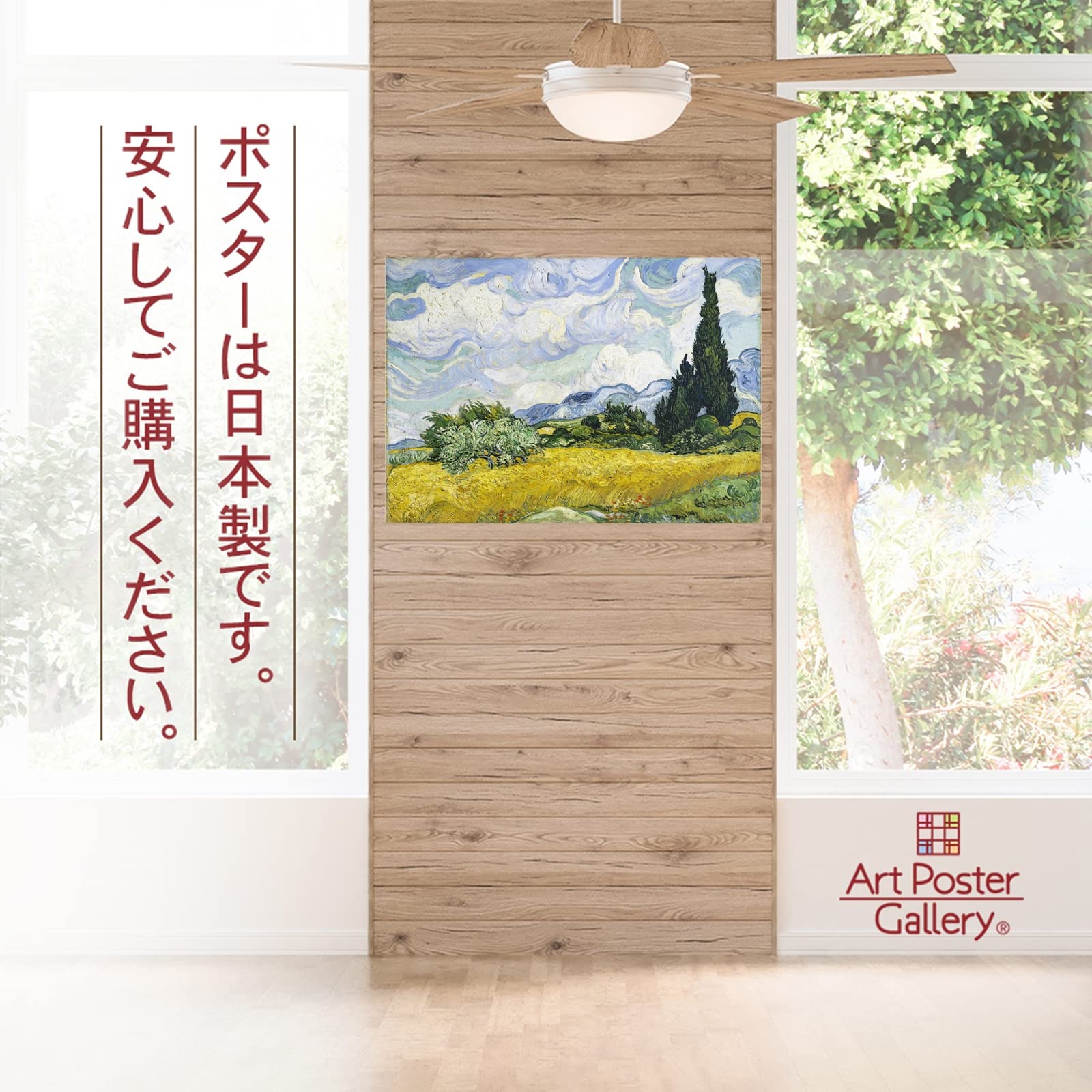 death nyc 額装　アートポスターエヴァンゲリオン　ゴッホ　糸杉のある麦畑 アートポスター インテリアポスター ゴッホ Gogh 糸杉のある麦畑 Wheat