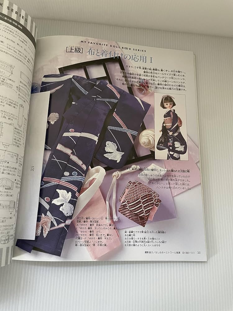 ジェニー (No.3) ゆかたと着物 Heart warming life se ジェニー (No.3) ゆかたと着物 Heart warming life series