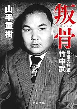【中古】 牌の魔術師哲也/竹書房/高山和雅 牌の魔術師』｜感想・レビュー - 読書メーター